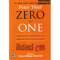 බිස්නස් උණ - Business Una