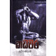 කඩවර - Kadawara