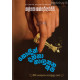 හොඳින් දන්නා හඳුනන අප - Hodin Danna Handunana Apa හොඳින් දන්නා හඳුනන අප - Hodin Danna Handunana Apa