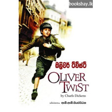 ඔලිවර් ට්විස්ට් - Oliver Twist