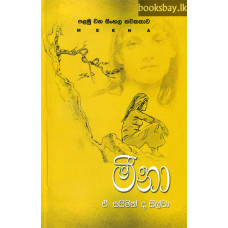 මීනා - Meena