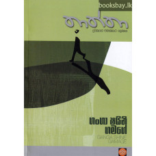 තාත්තා - Thaththa