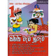 1 ශ්රේණිය සිඟිති වැඩ හුරුව - Grade 1 Singithi Wada Huruwa 1 ශ්රේණිය සිඟිති වැඩ හුරුව - Grade 1 Singithi Wada Huruwa