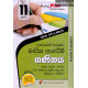 අකුර 11 ශ්‍රේණිය ගණිතය - Akura Grade 11 Mathematics