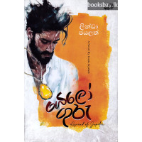 යෙලෝගුරු - Yeloguru යෙලෝගුරු - Yeloguru