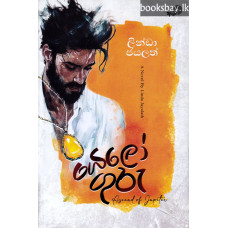 යෙලෝගුරු - Yeloguru