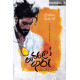 යෙලෝගුරු - Yeloguru යෙලෝගුරු - Yeloguru