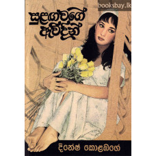 සුළඟ වගේ ඇවිදින් - Sulanga Wage Avidin සුළඟ වගේ ඇවිදින් - Sulanga Wage Avidin